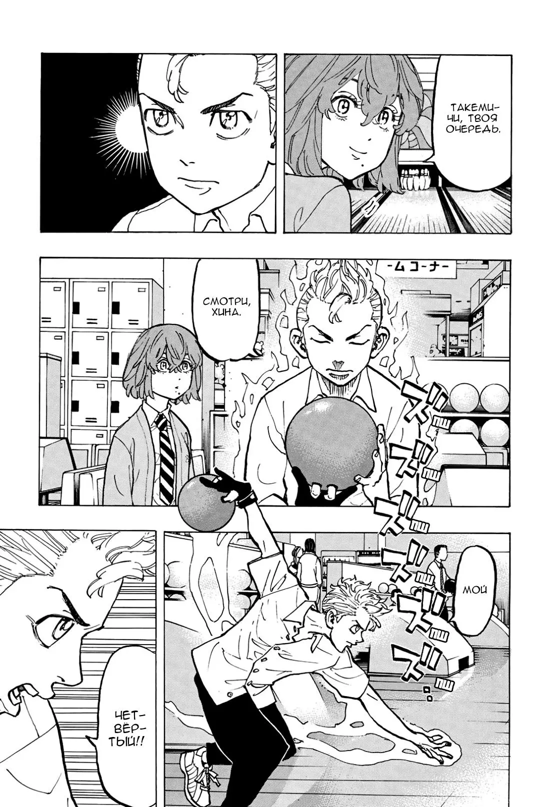 Read Tokyo Revengers RU Manga Online