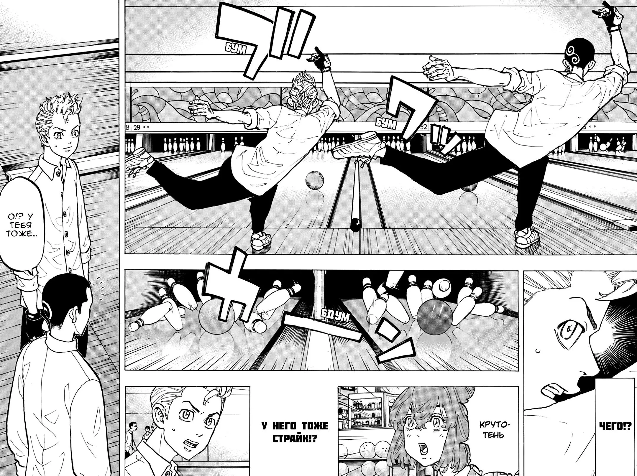 Read Tokyo Revengers RU Manga Online