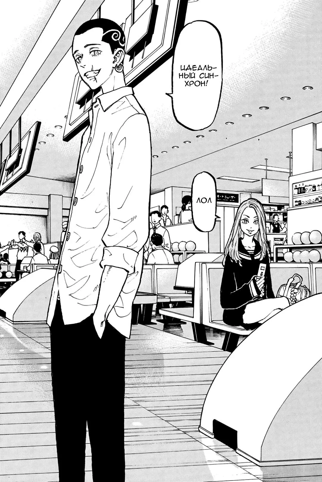 Read Tokyo Revengers RU Manga Online