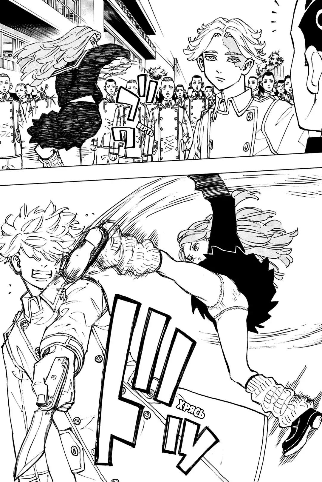 Read Tokyo Revengers RU Manga Online