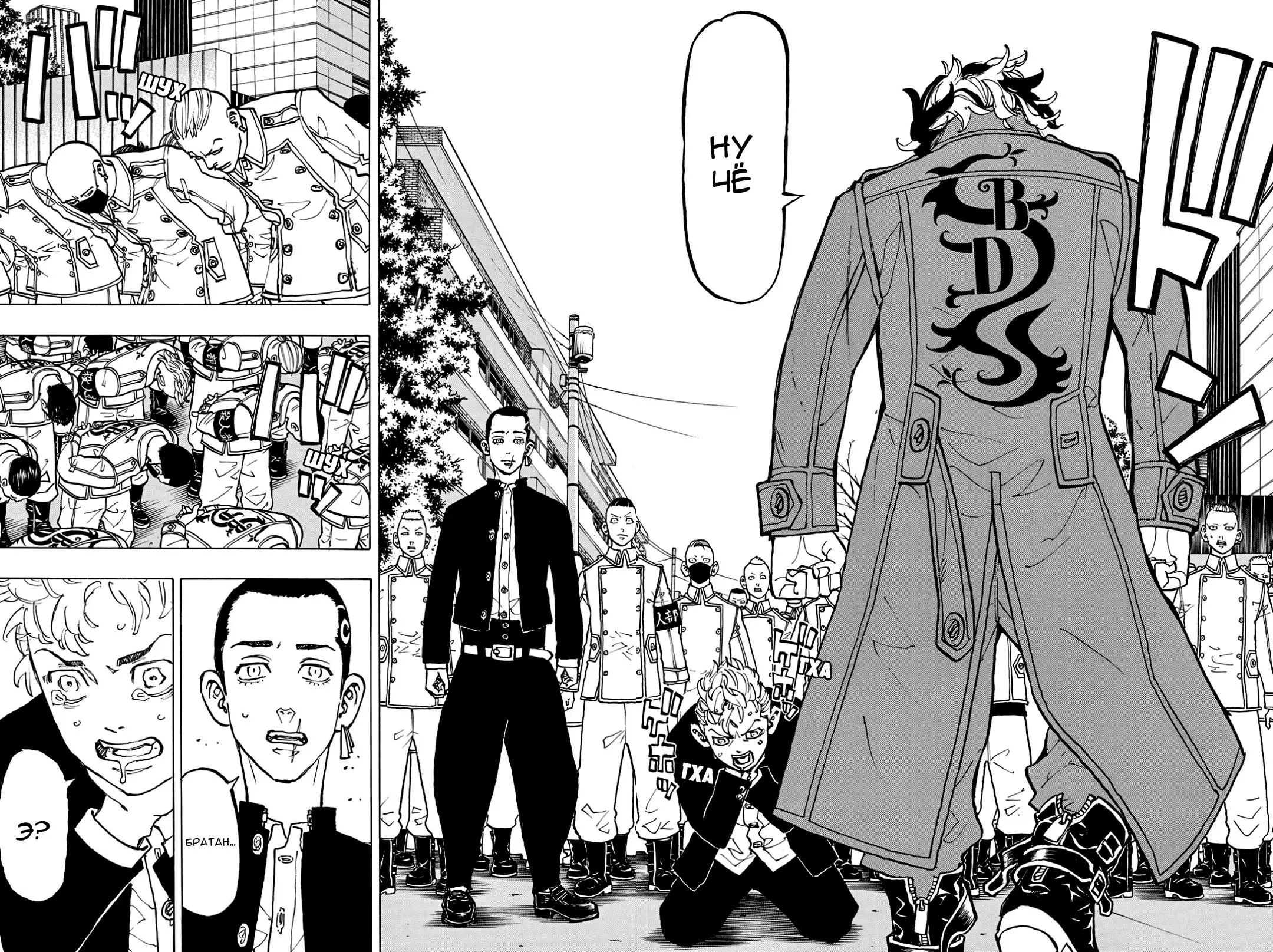 Read Tokyo Revengers RU Manga Online