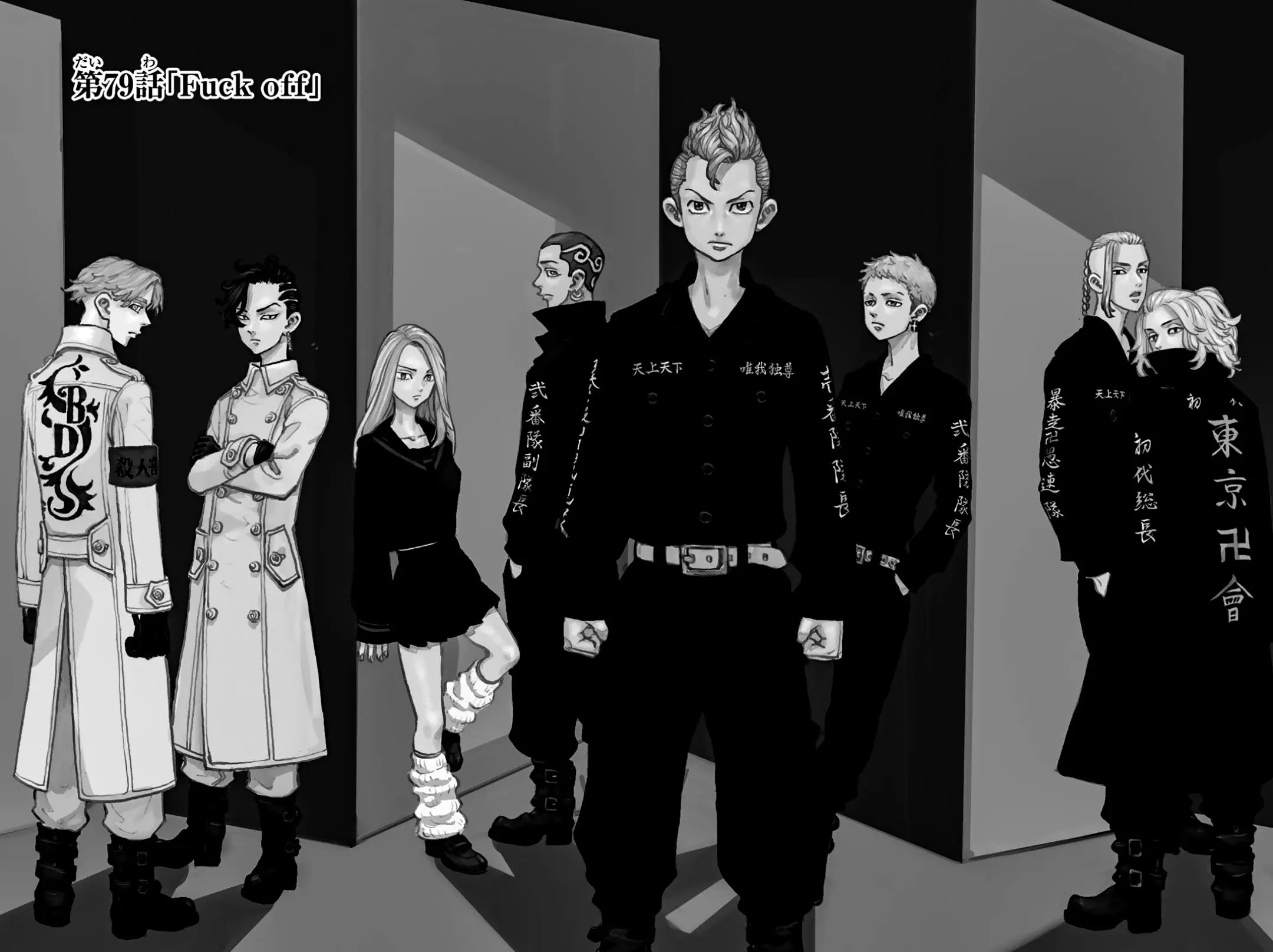 Read Tokyo Revengers RU Manga Online