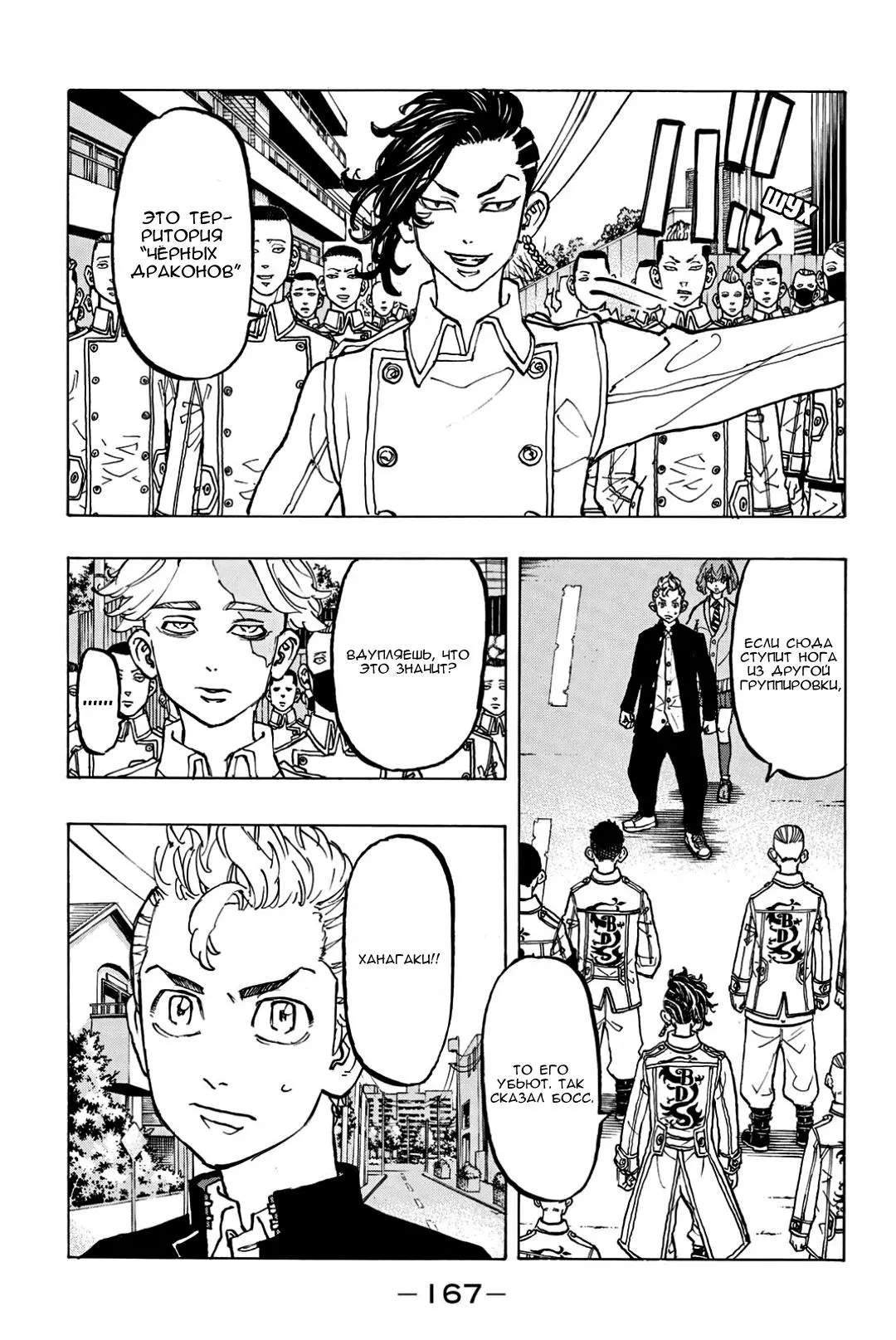 Read Tokyo Revengers RU Manga Online