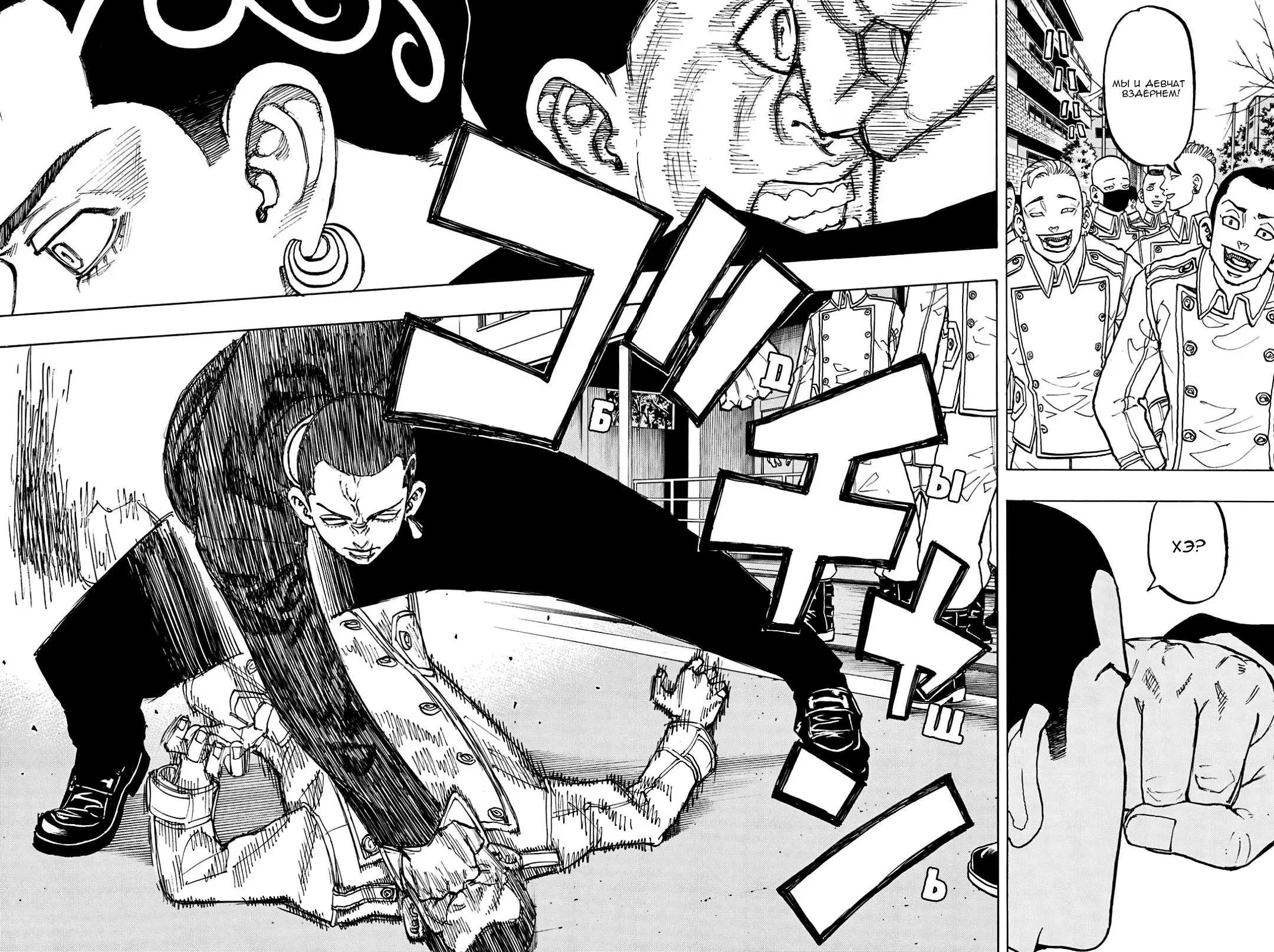 Read Tokyo Revengers RU Manga Online