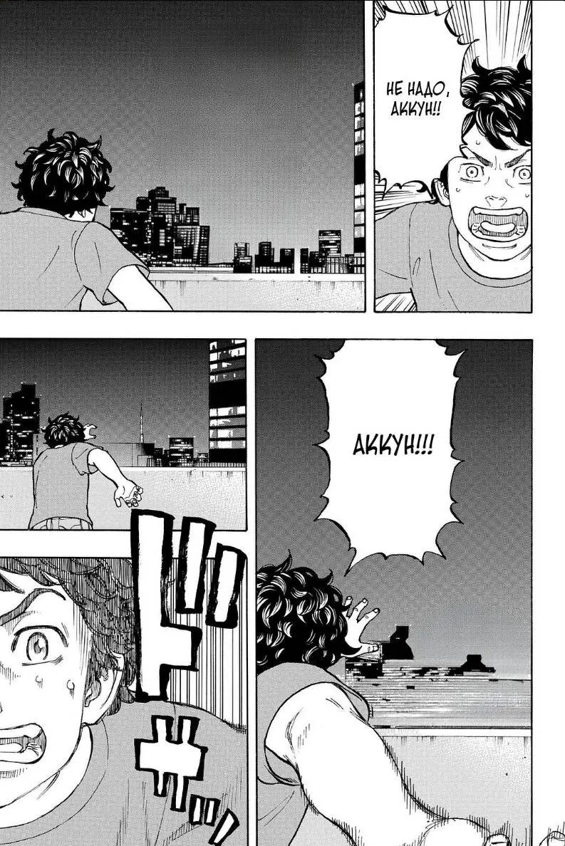Read Tokyo Revengers RU Manga Online