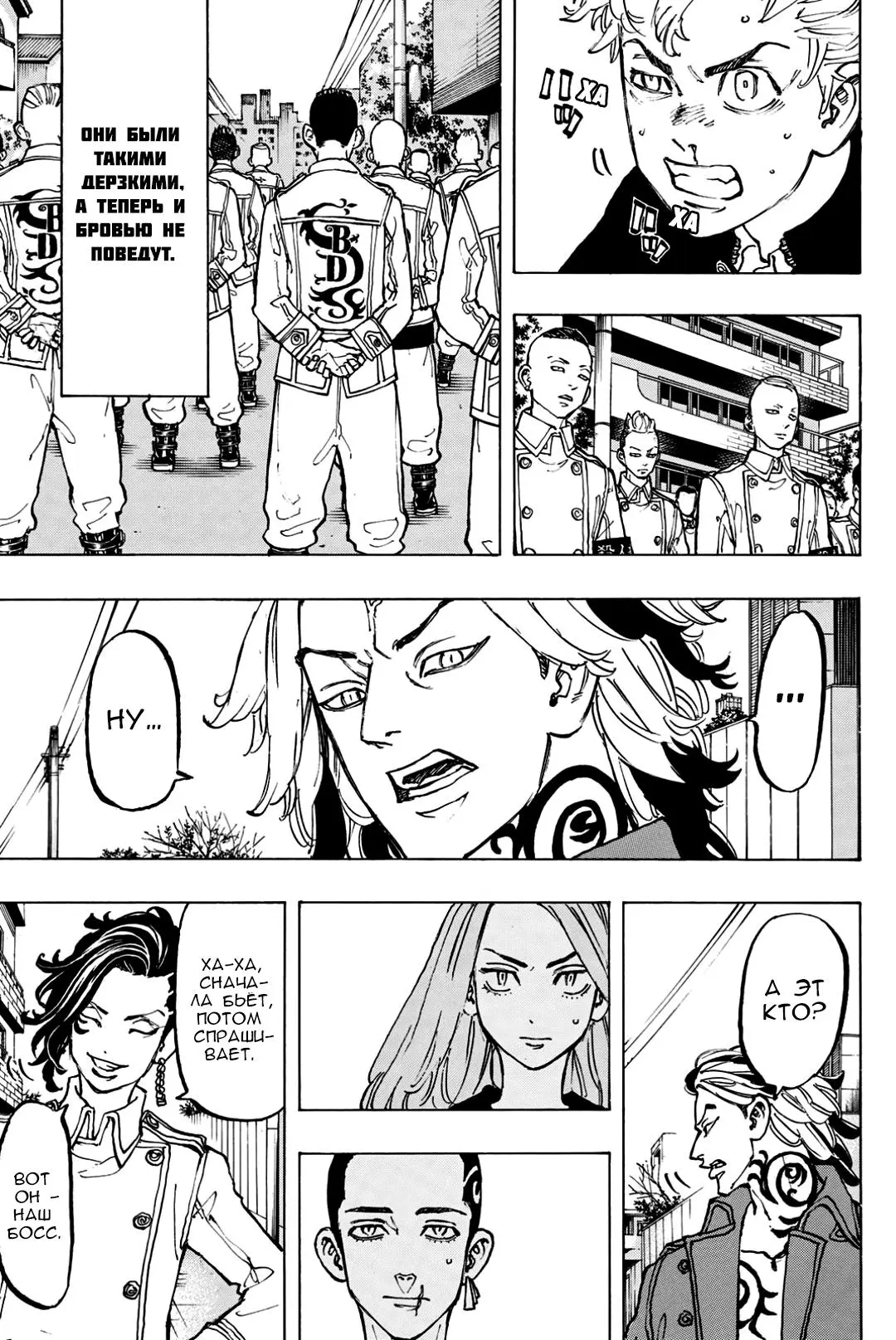 Read Tokyo Revengers RU Manga Online