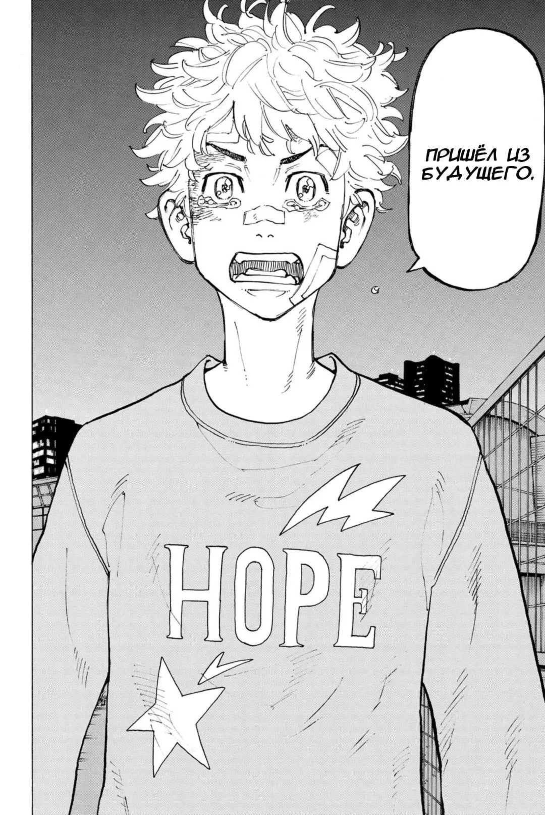 Read Tokyo Revengers RU Manga Online