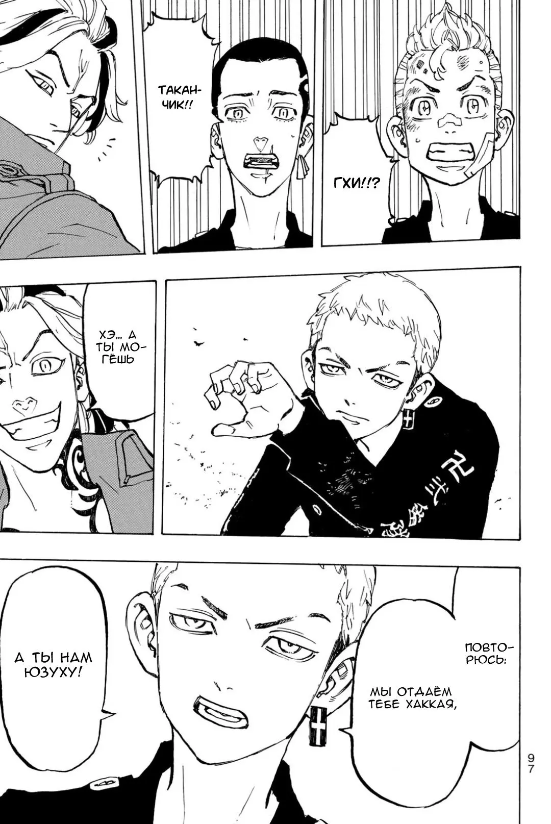 Read Tokyo Revengers RU Manga Online