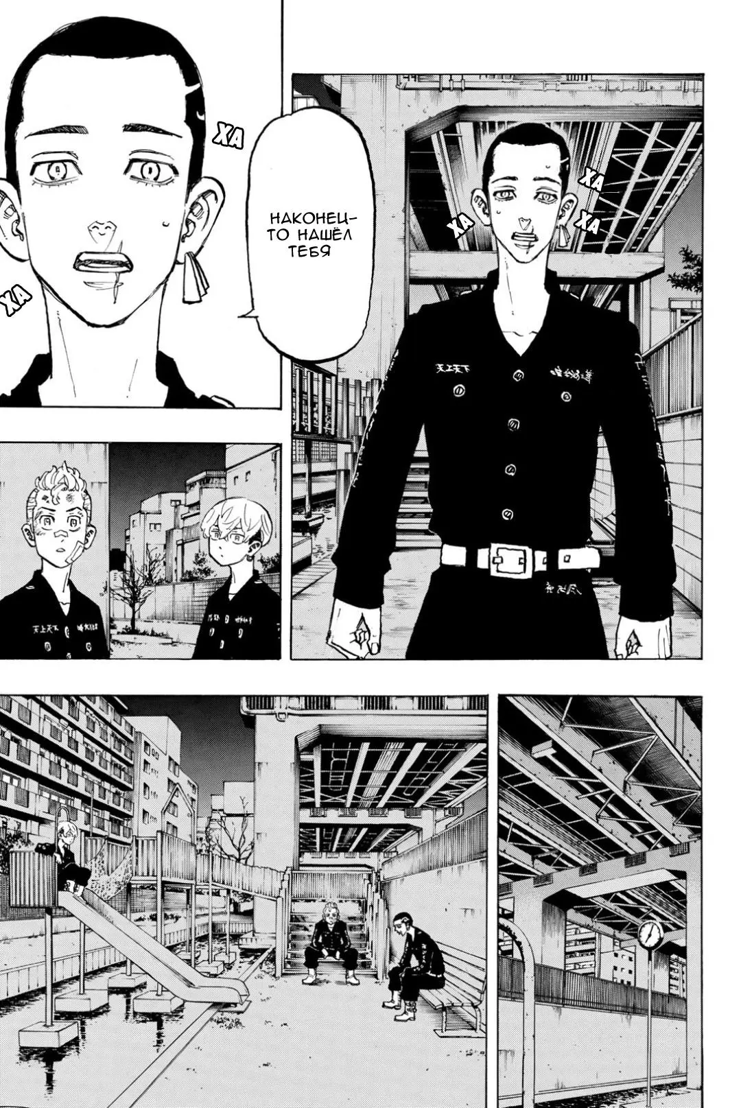 Read Tokyo Revengers RU Manga Online