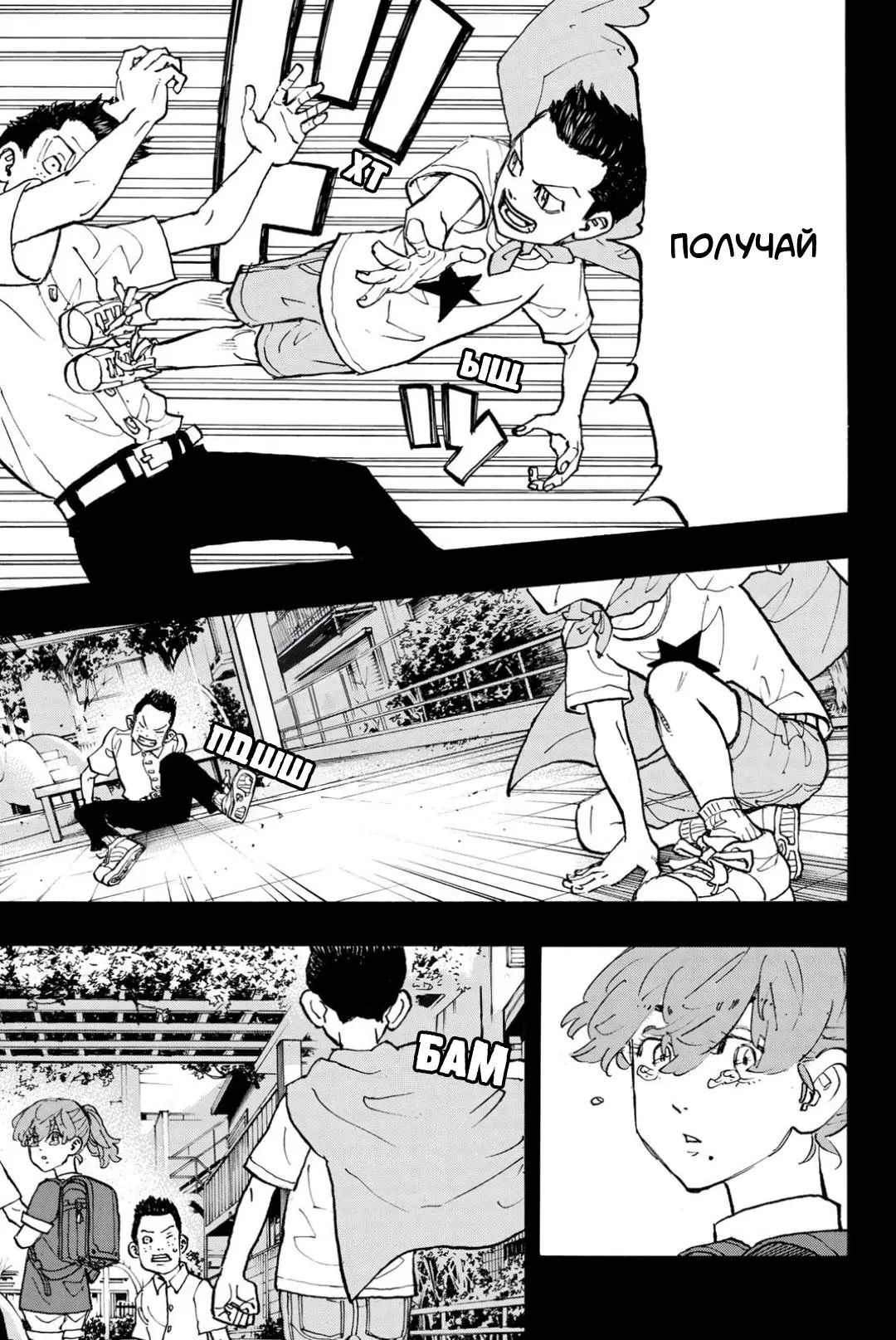 Read Tokyo Revengers RU Manga Online