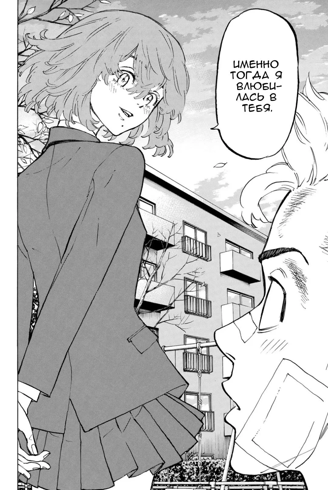 Read Tokyo Revengers RU Manga Online
