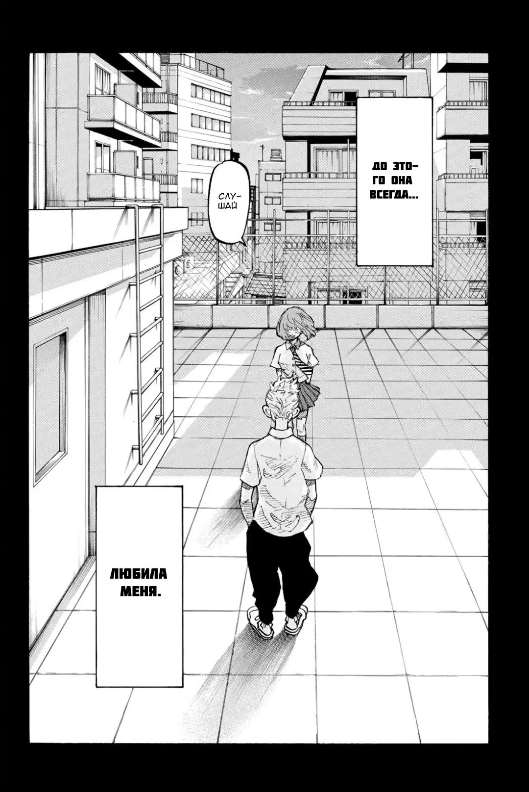 Read Tokyo Revengers RU Manga Online