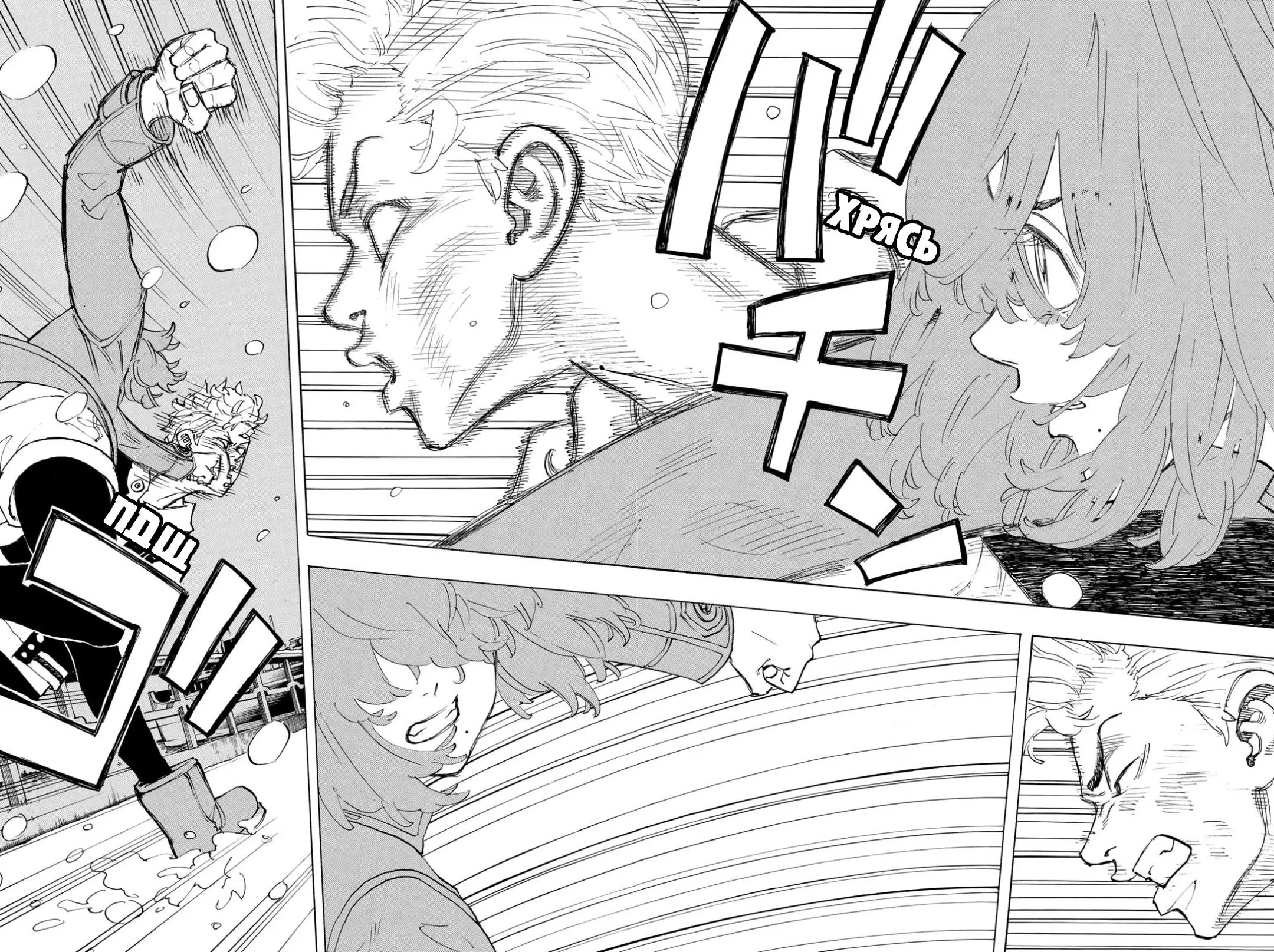 Read Tokyo Revengers RU Manga Online