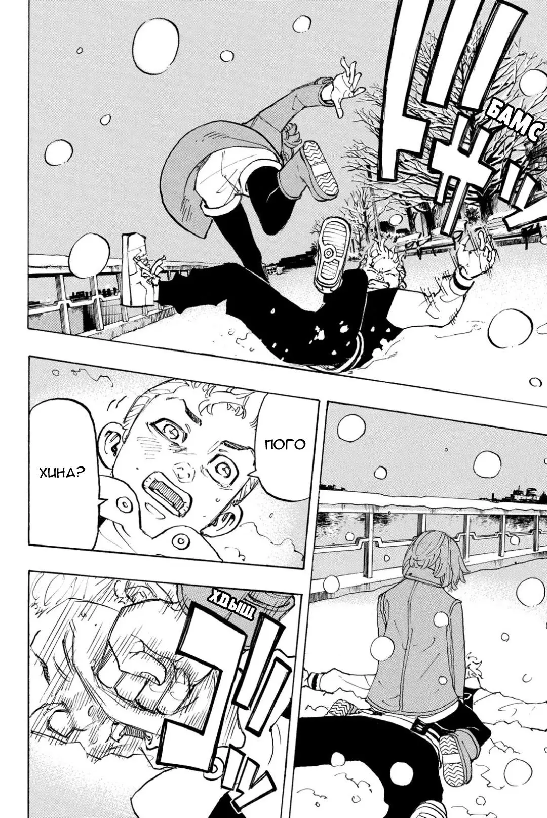 Read Tokyo Revengers RU Manga Online