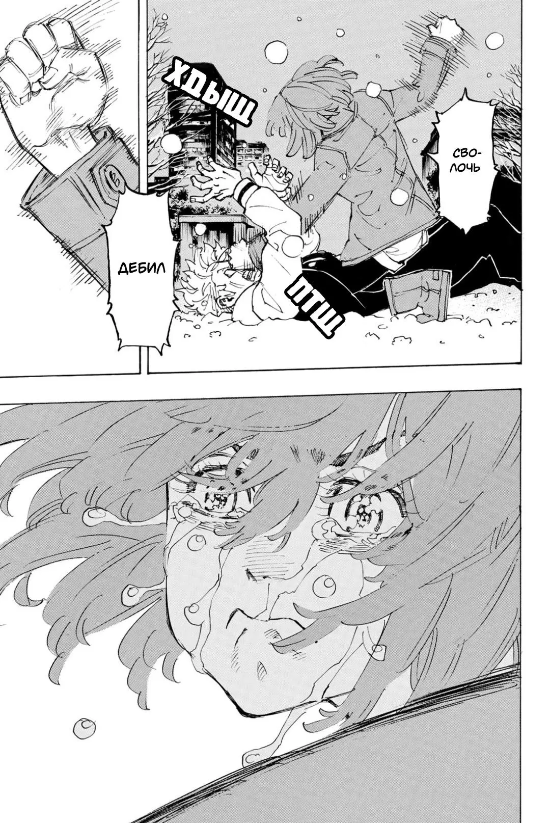 Read Tokyo Revengers RU Manga Online