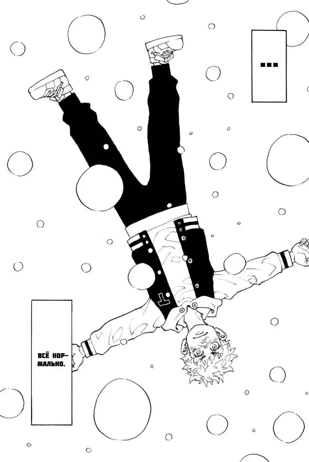 Read Tokyo Revengers RU Manga Online