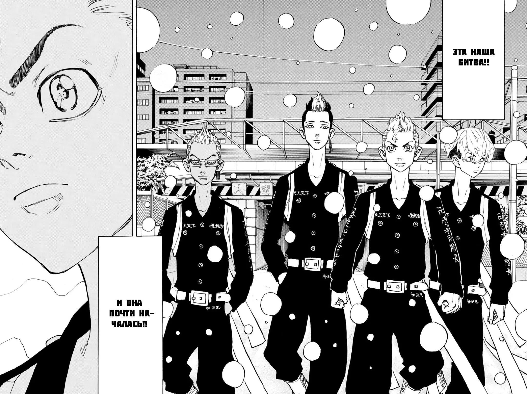 Read Tokyo Revengers RU Manga Online