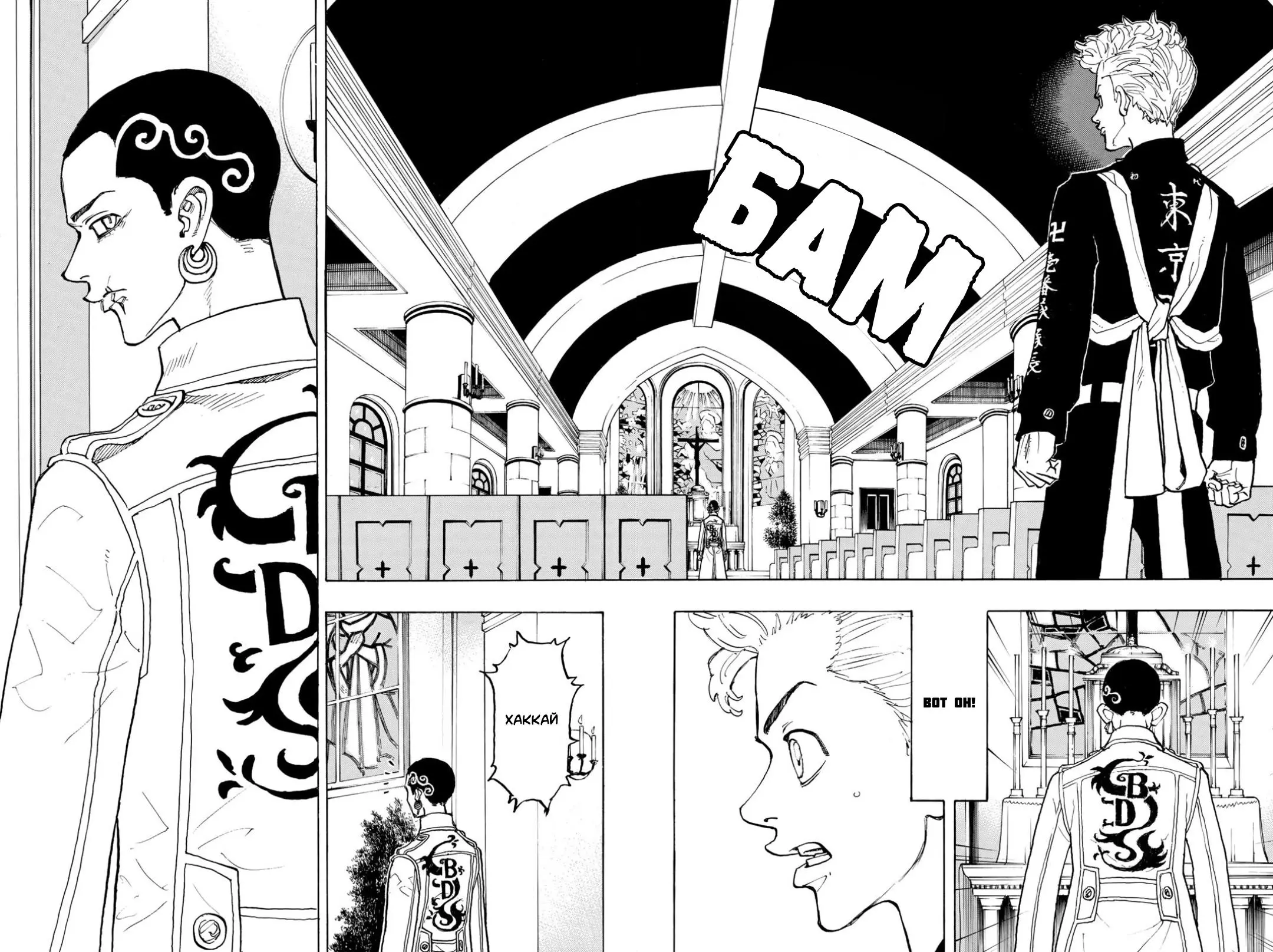 Read Tokyo Revengers RU Manga Online