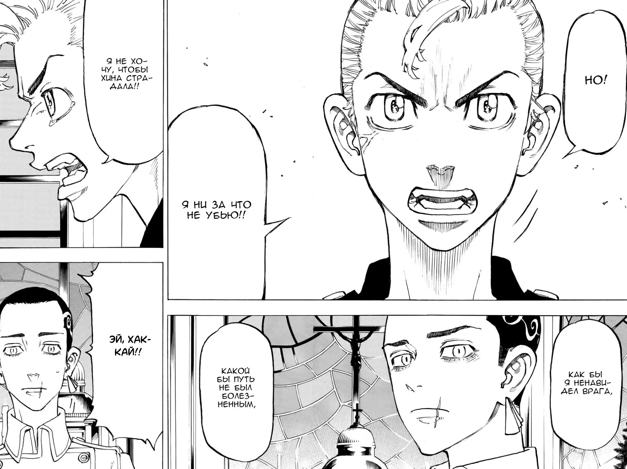 Read Tokyo Revengers RU Manga Online