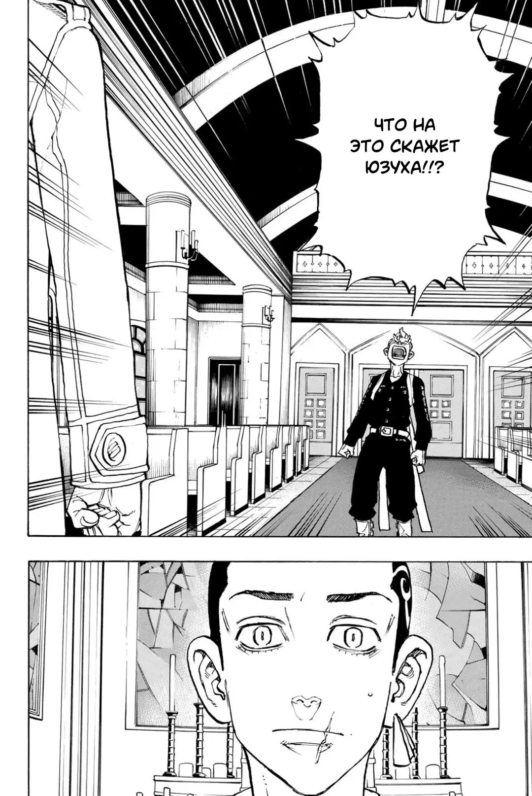 Read Tokyo Revengers RU Manga Online
