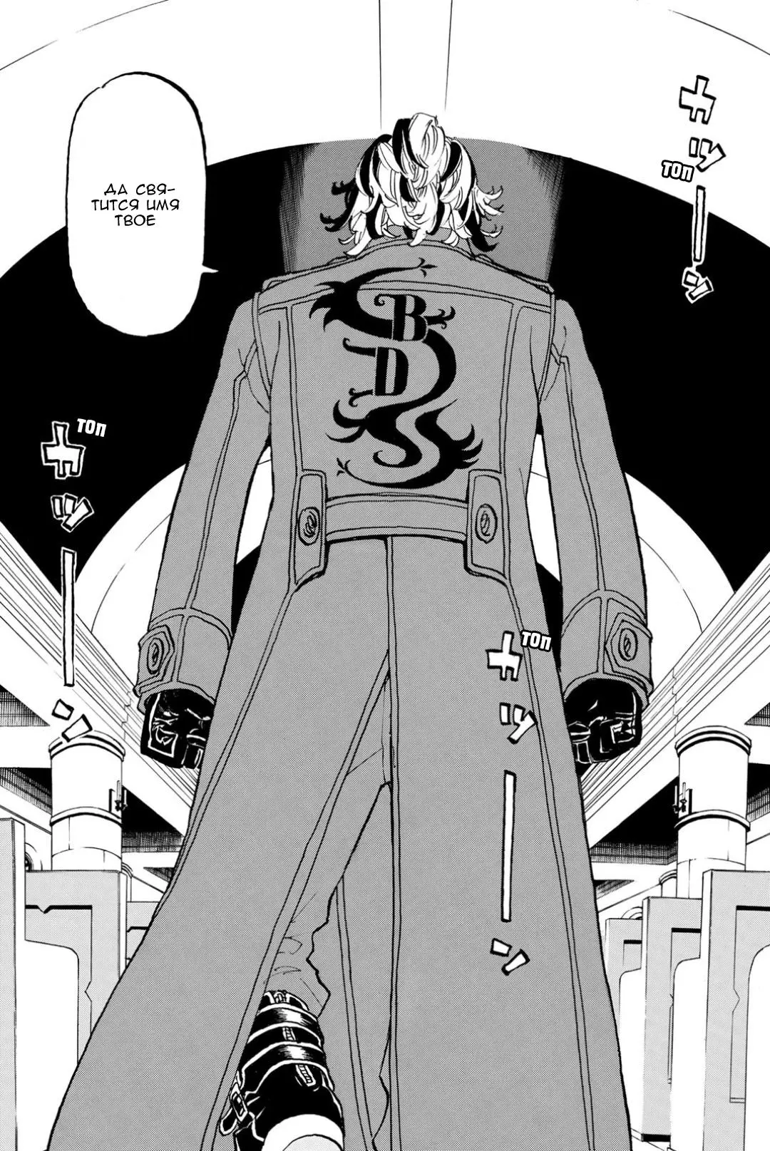 Read Tokyo Revengers RU Manga Online