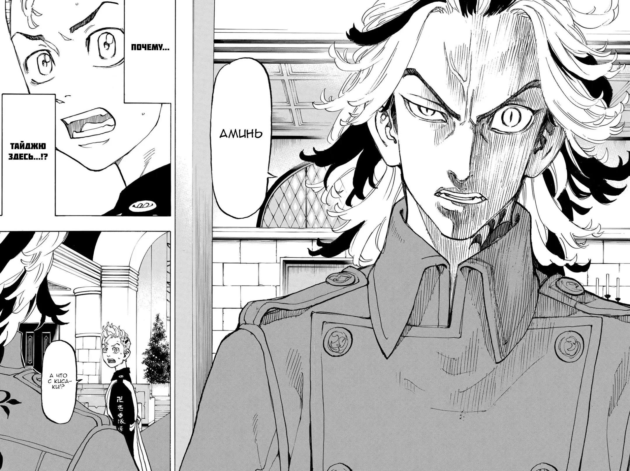 Read Tokyo Revengers RU Manga Online