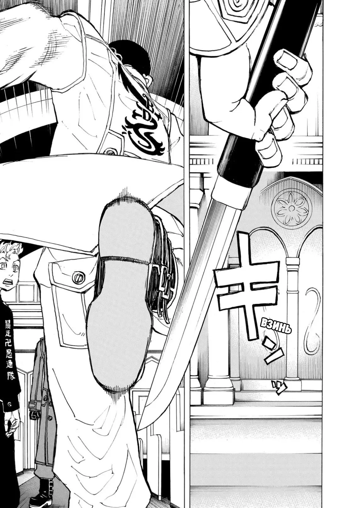 Read Tokyo Revengers RU Manga Online