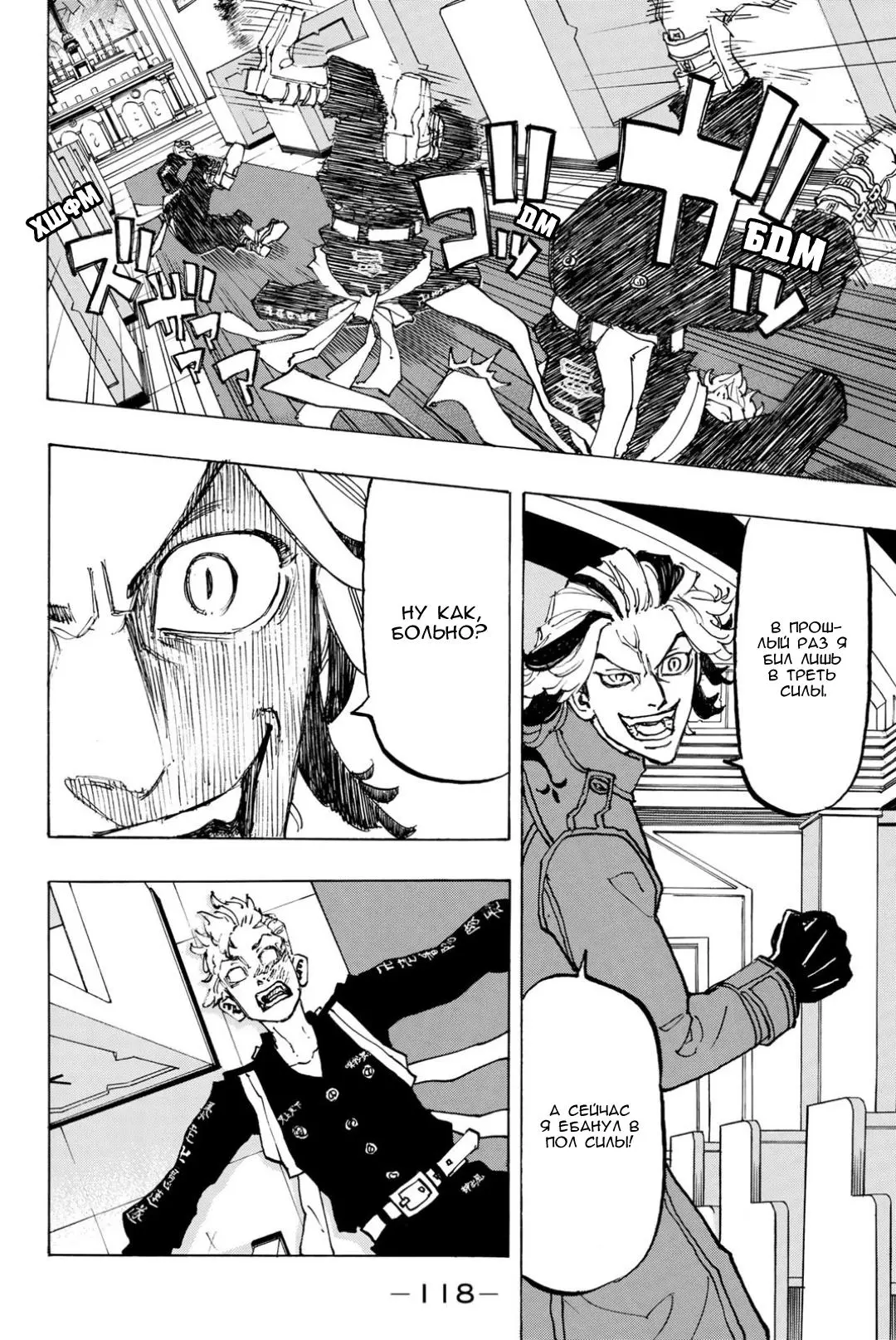 Read Tokyo Revengers RU Manga Online