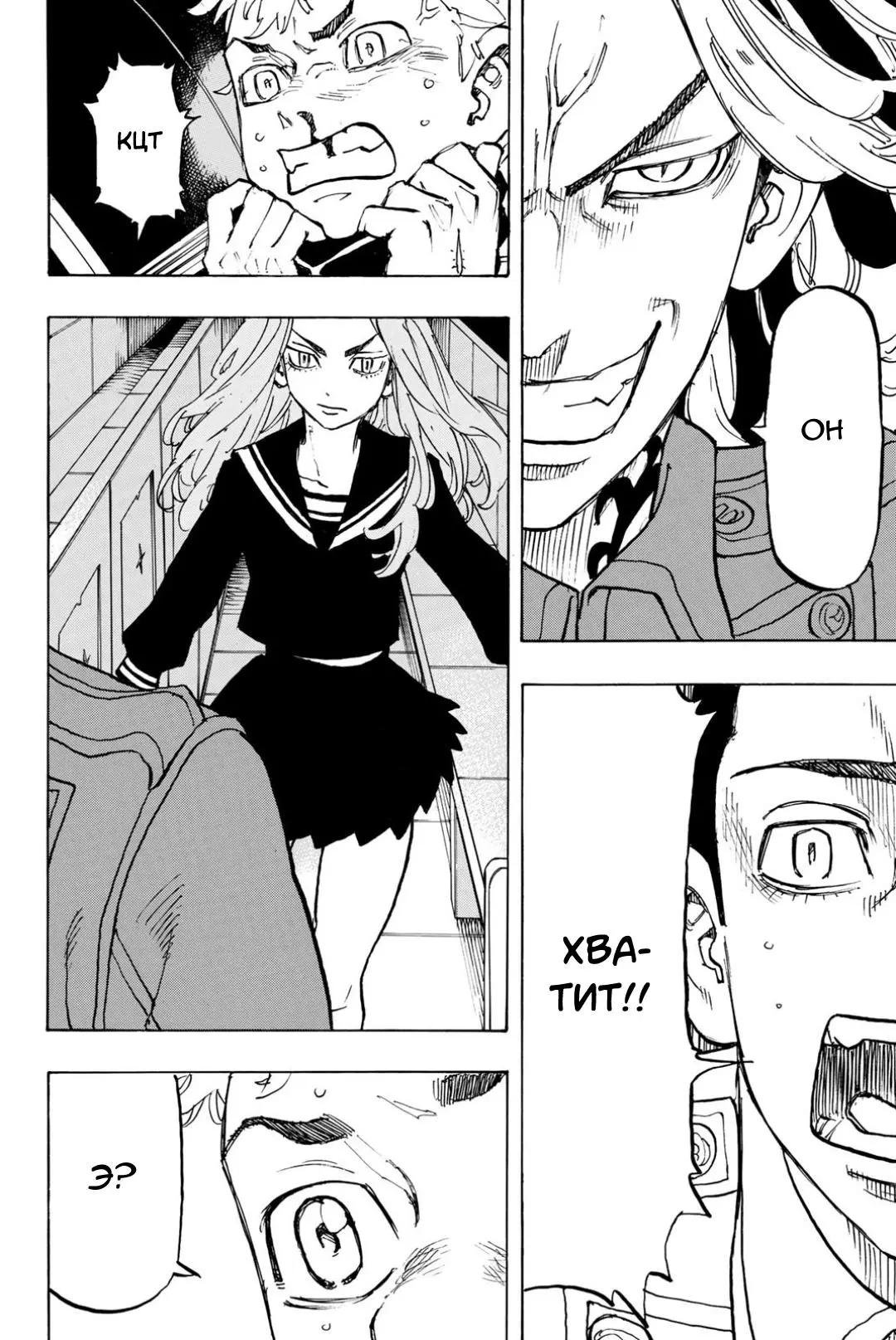 Read Tokyo Revengers RU Manga Online