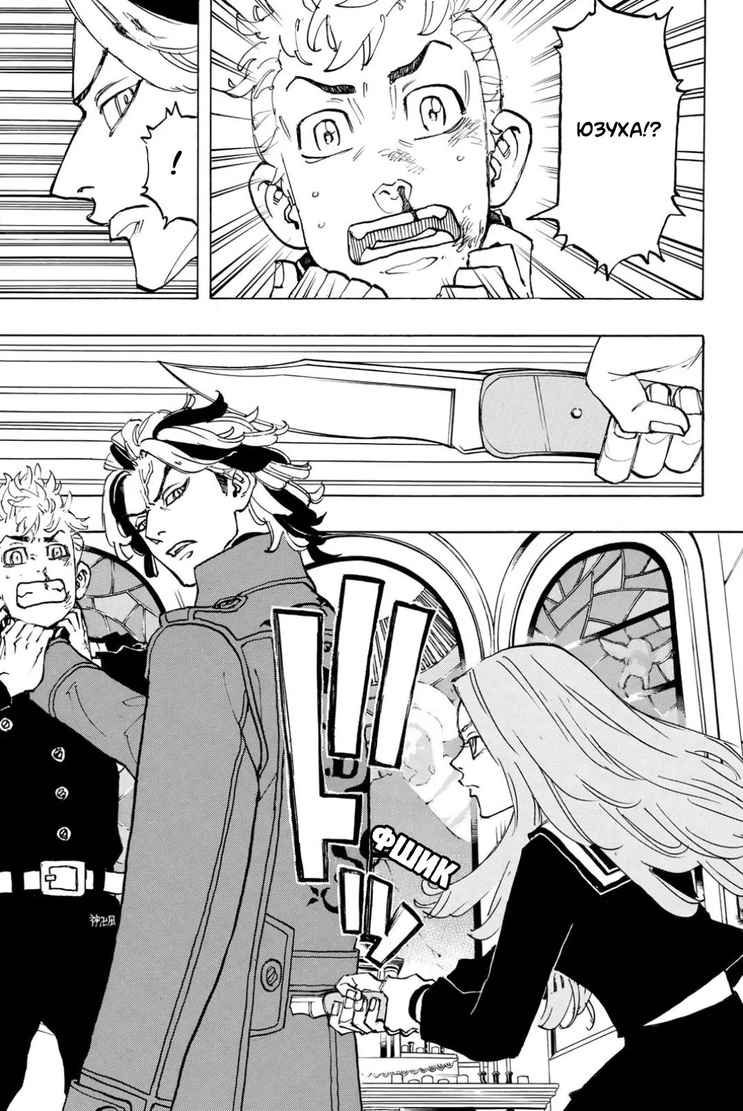 Read Tokyo Revengers RU Manga Online