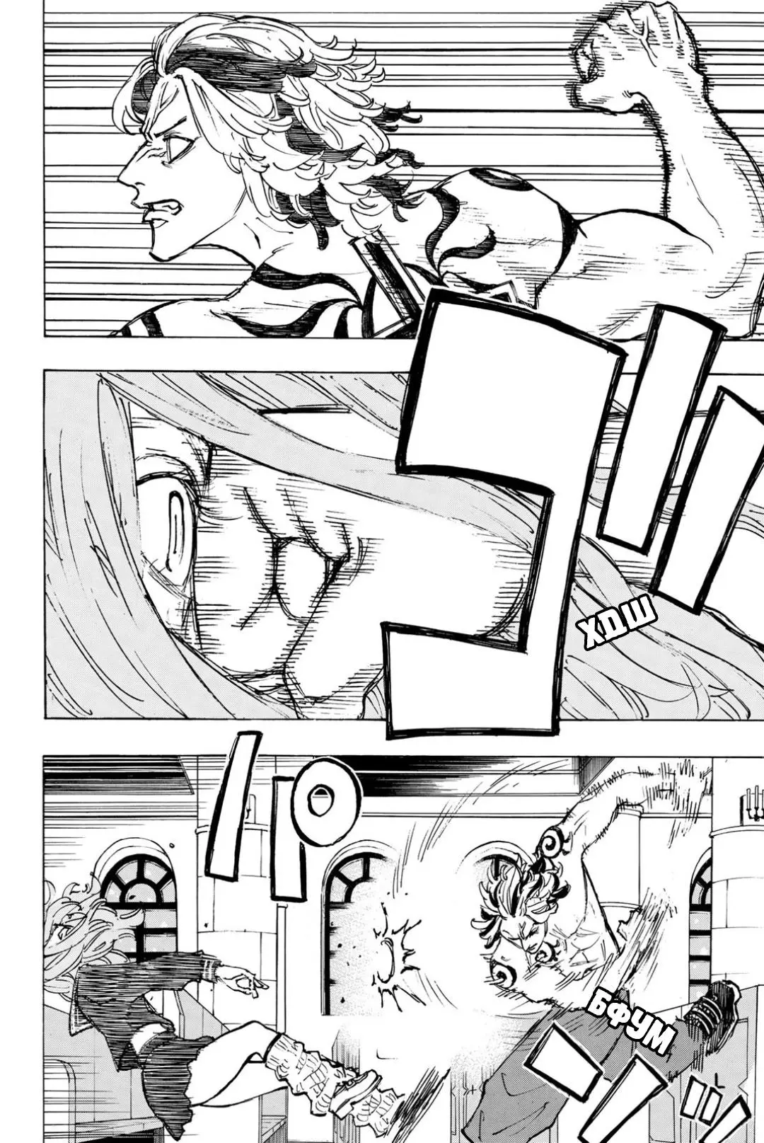 Read Tokyo Revengers RU Manga Online