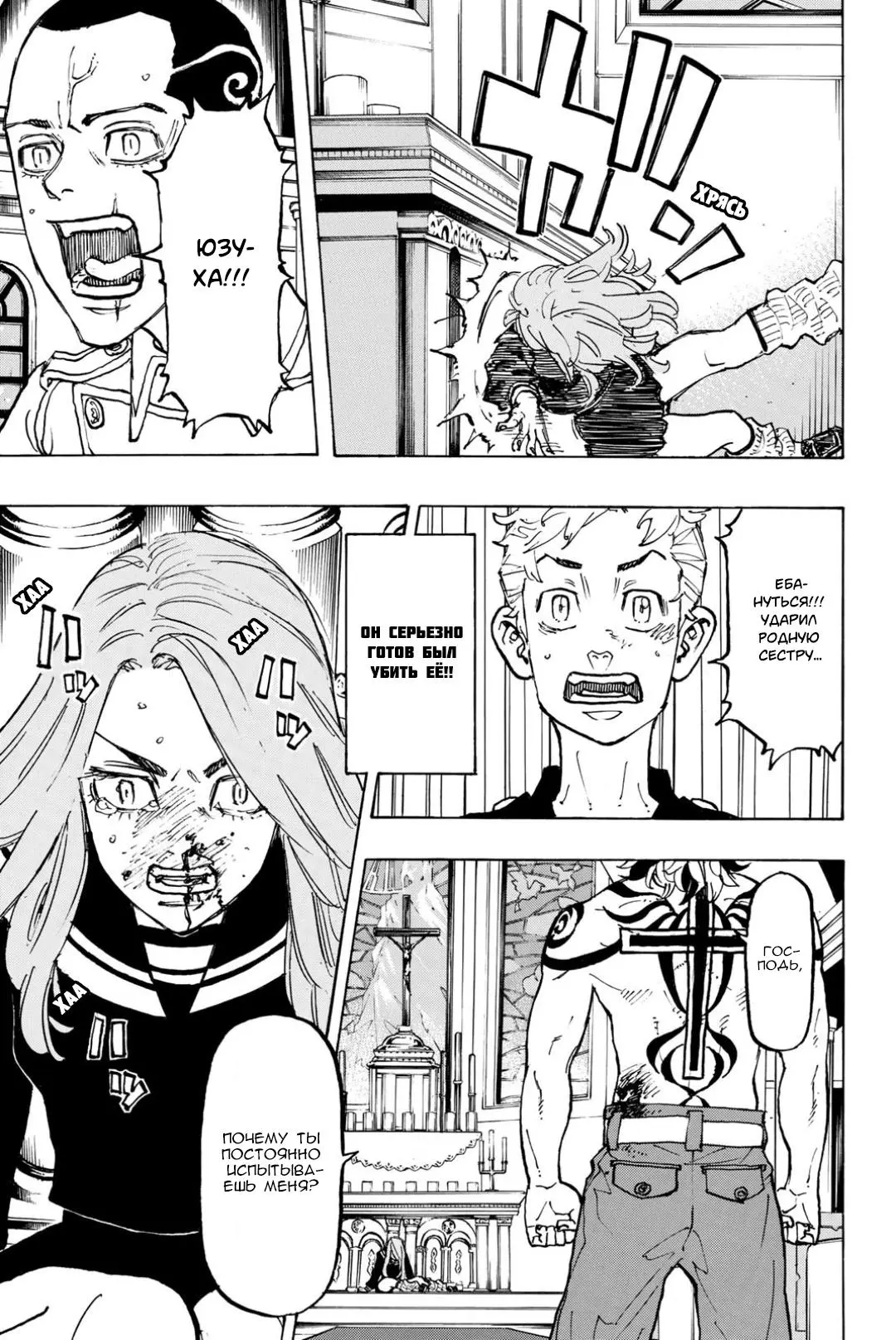 Read Tokyo Revengers RU Manga Online