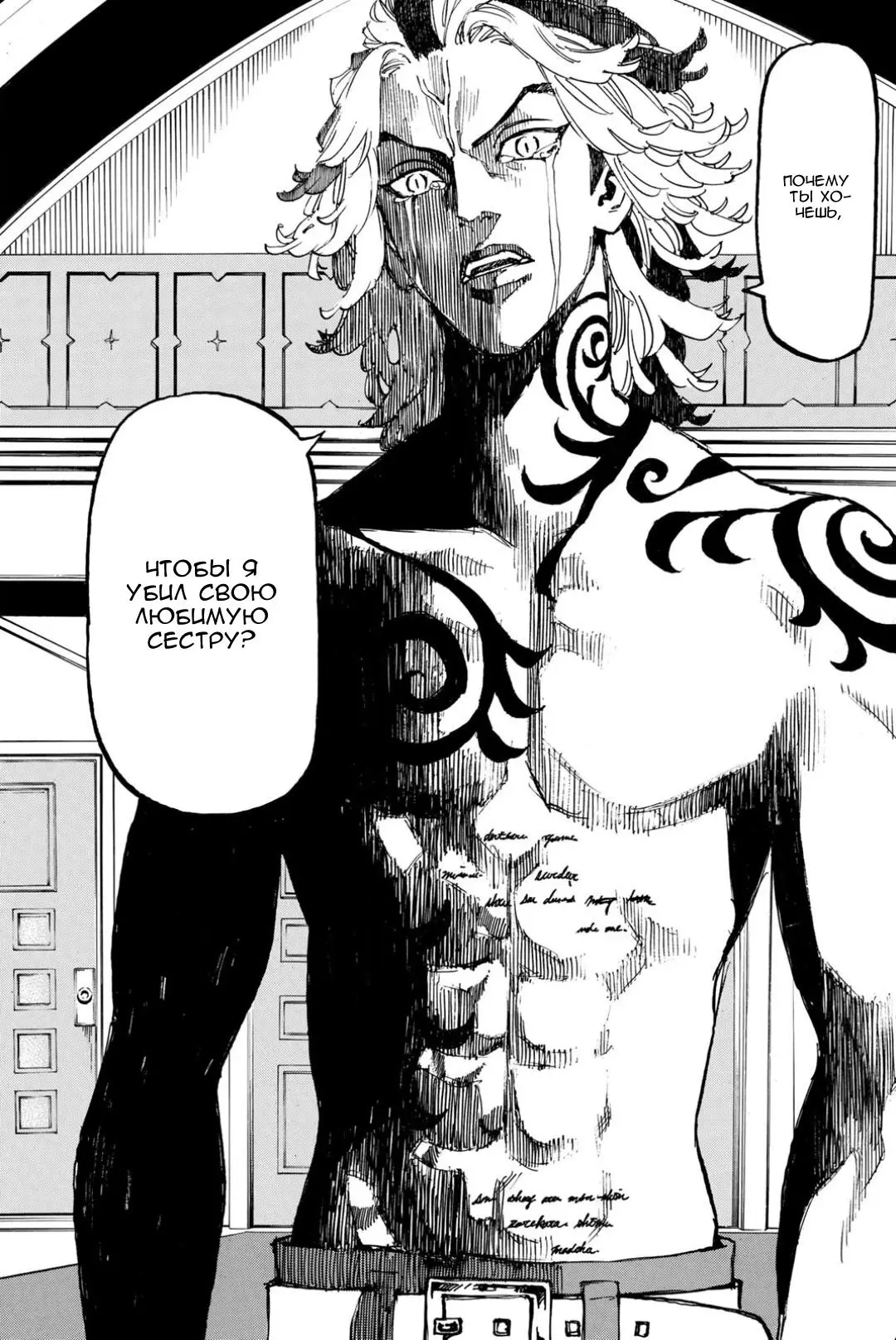 Read Tokyo Revengers RU Manga Online