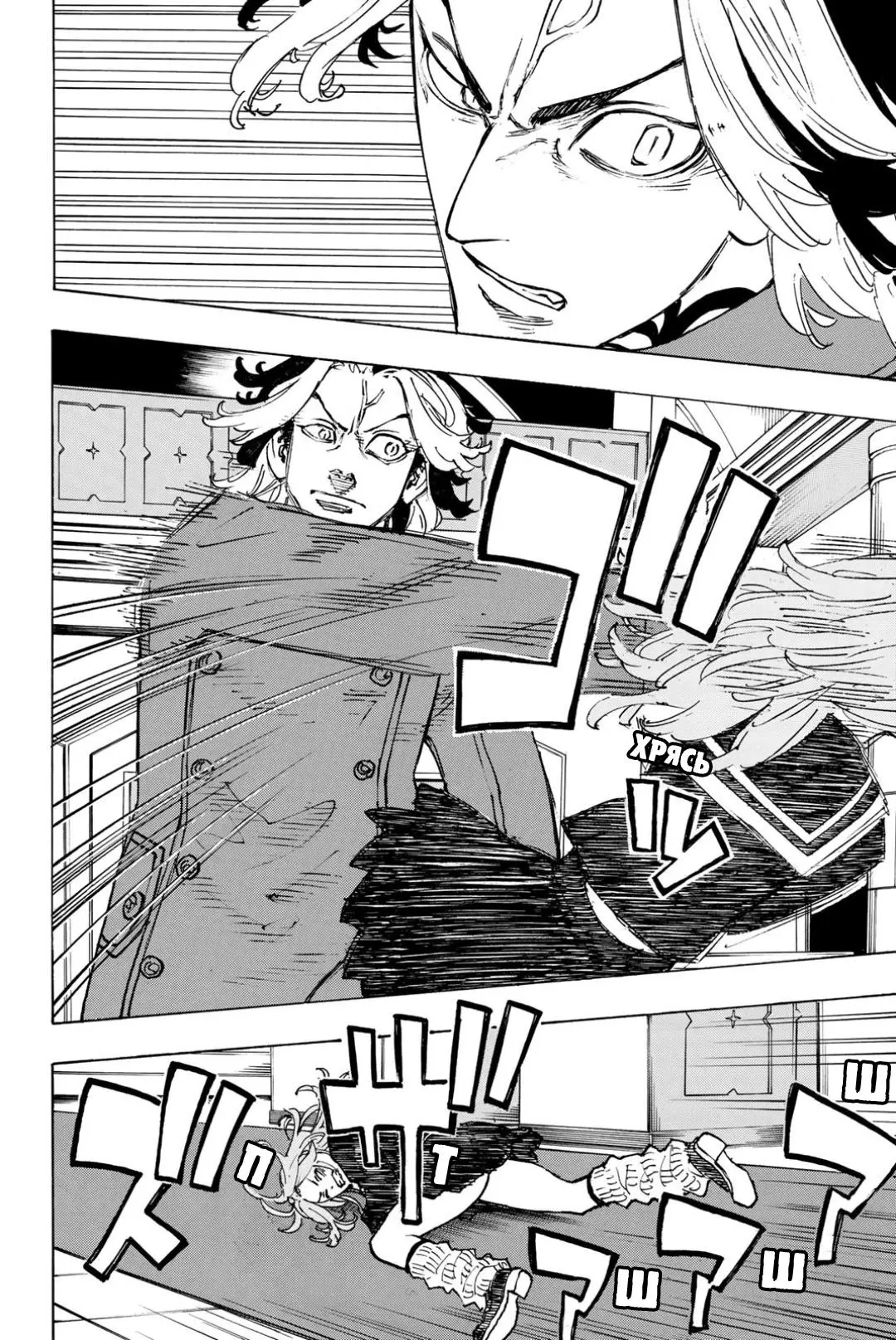 Read Tokyo Revengers RU Manga Online