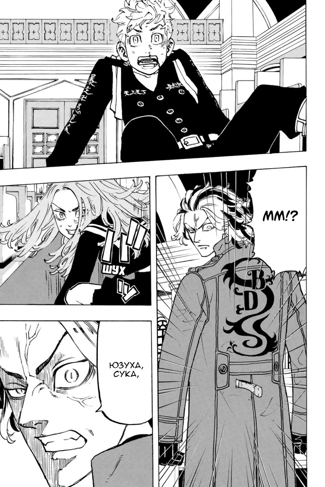 Read Tokyo Revengers RU Manga Online