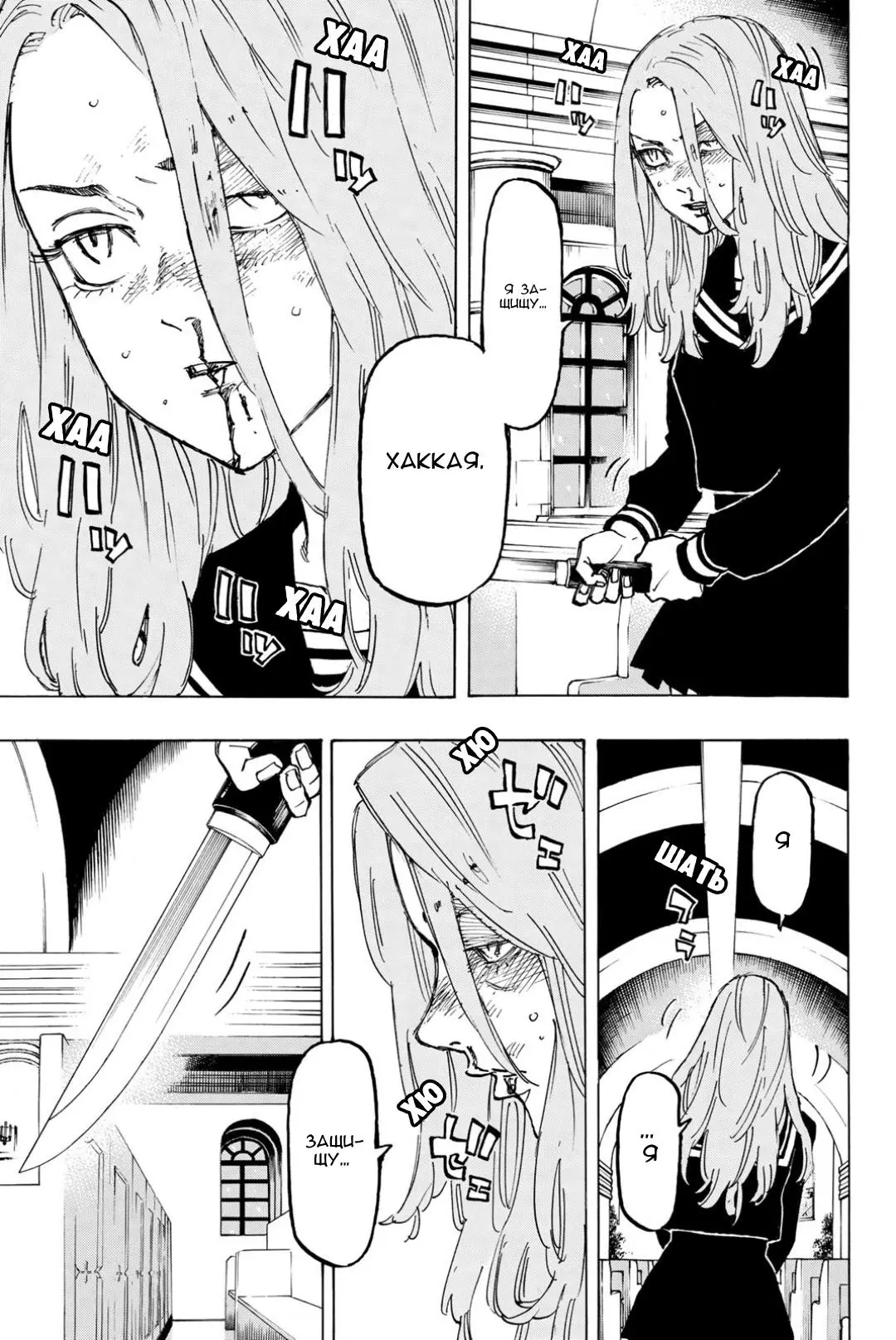 Read Tokyo Revengers RU Manga Online