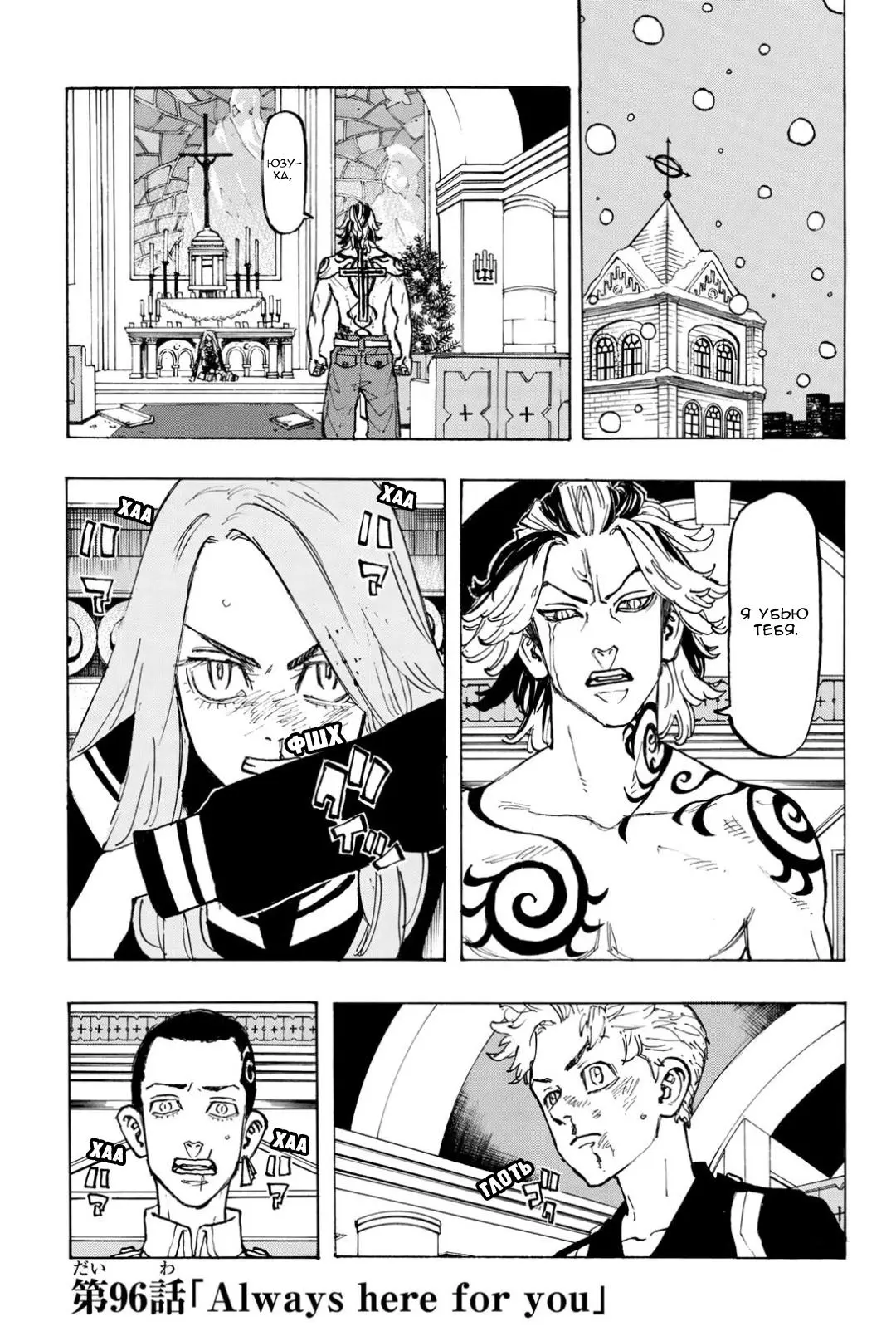 Read Tokyo Revengers RU Manga Online