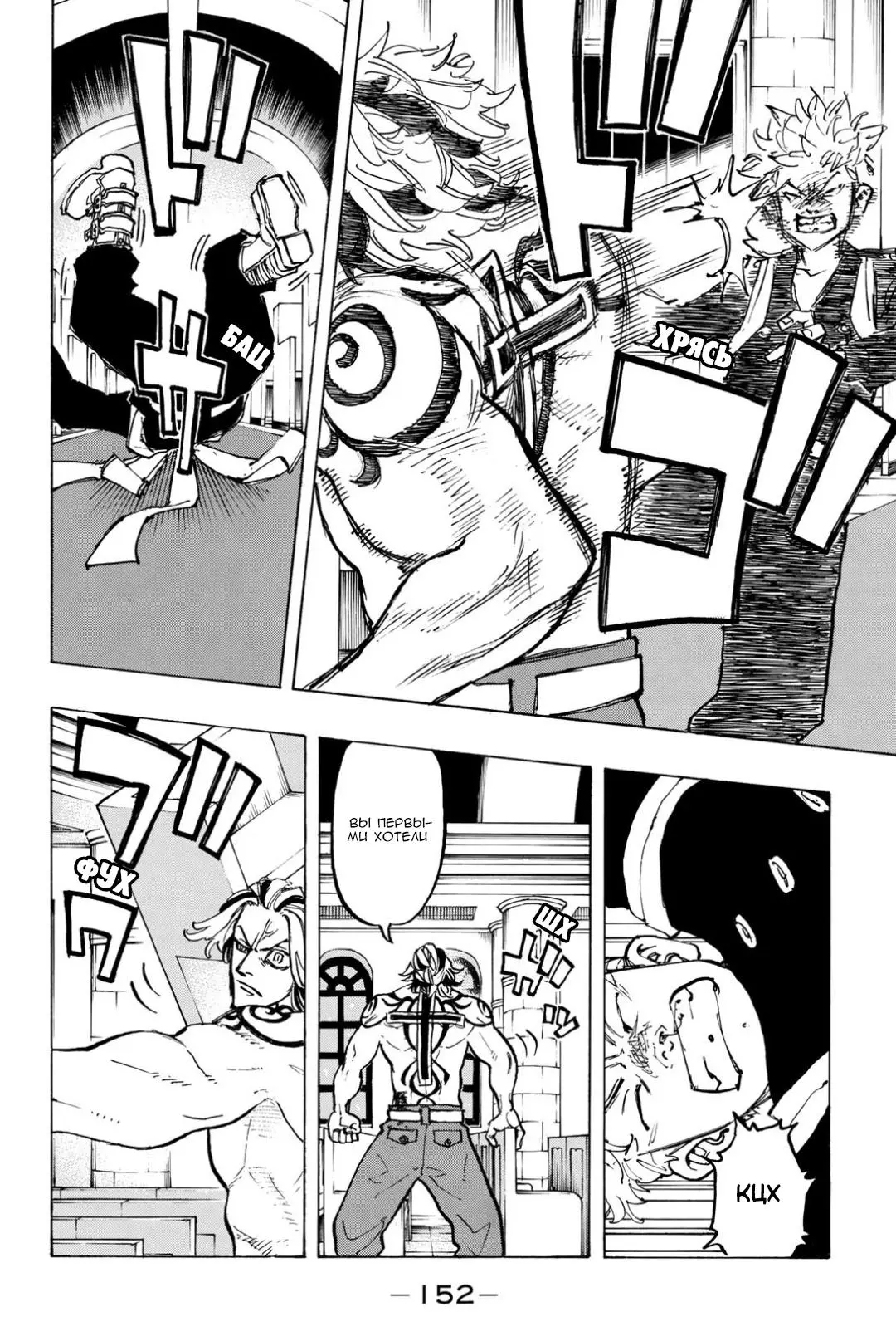 Read Tokyo Revengers RU Manga Online