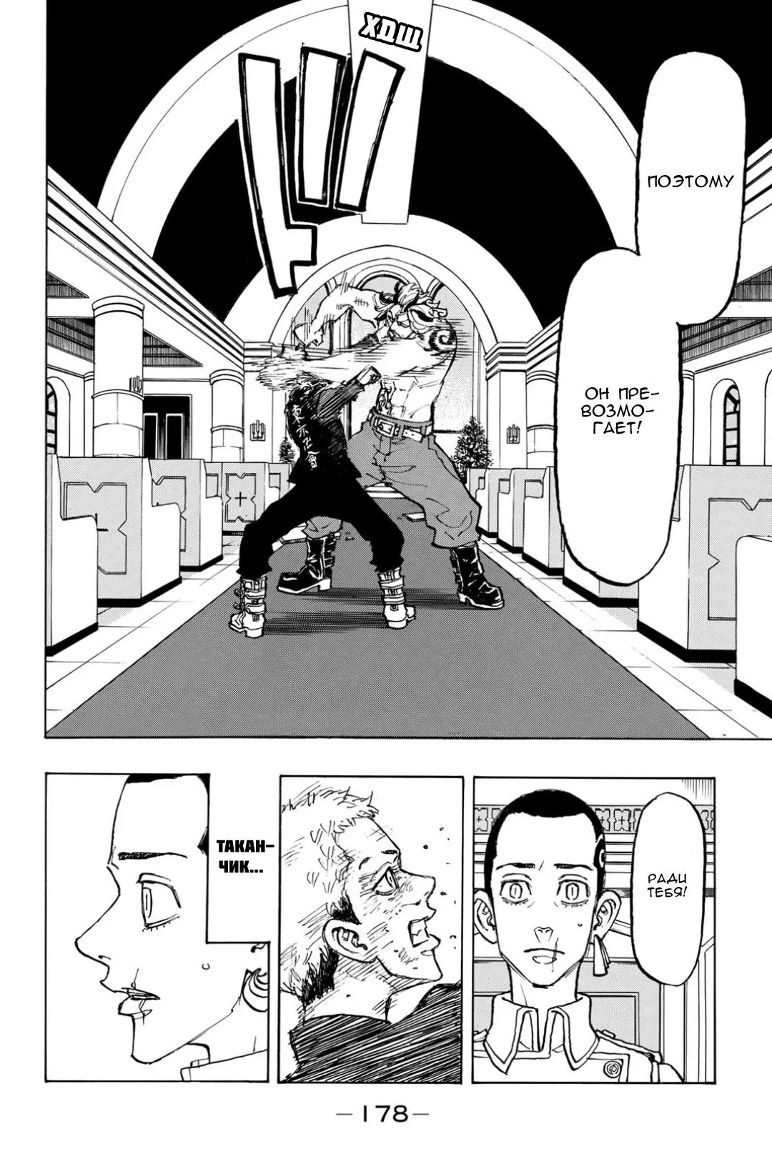 Read Tokyo Revengers RU Manga Online