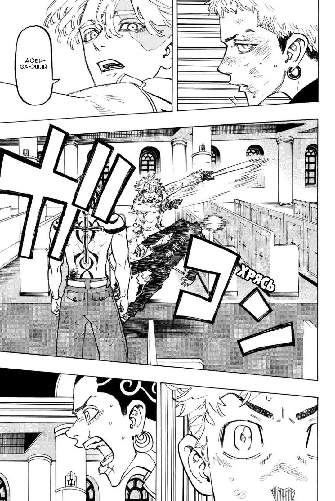 Read Tokyo Revengers RU Manga Online