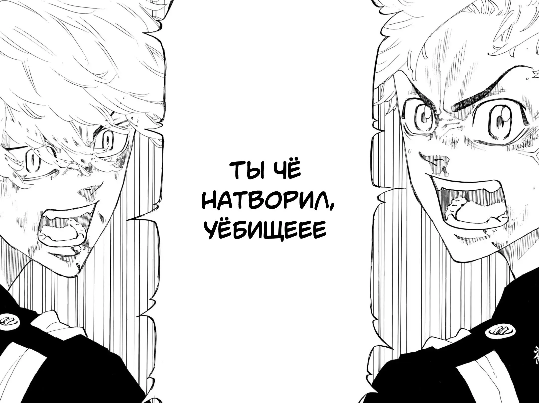 Read Tokyo Revengers RU Manga Online