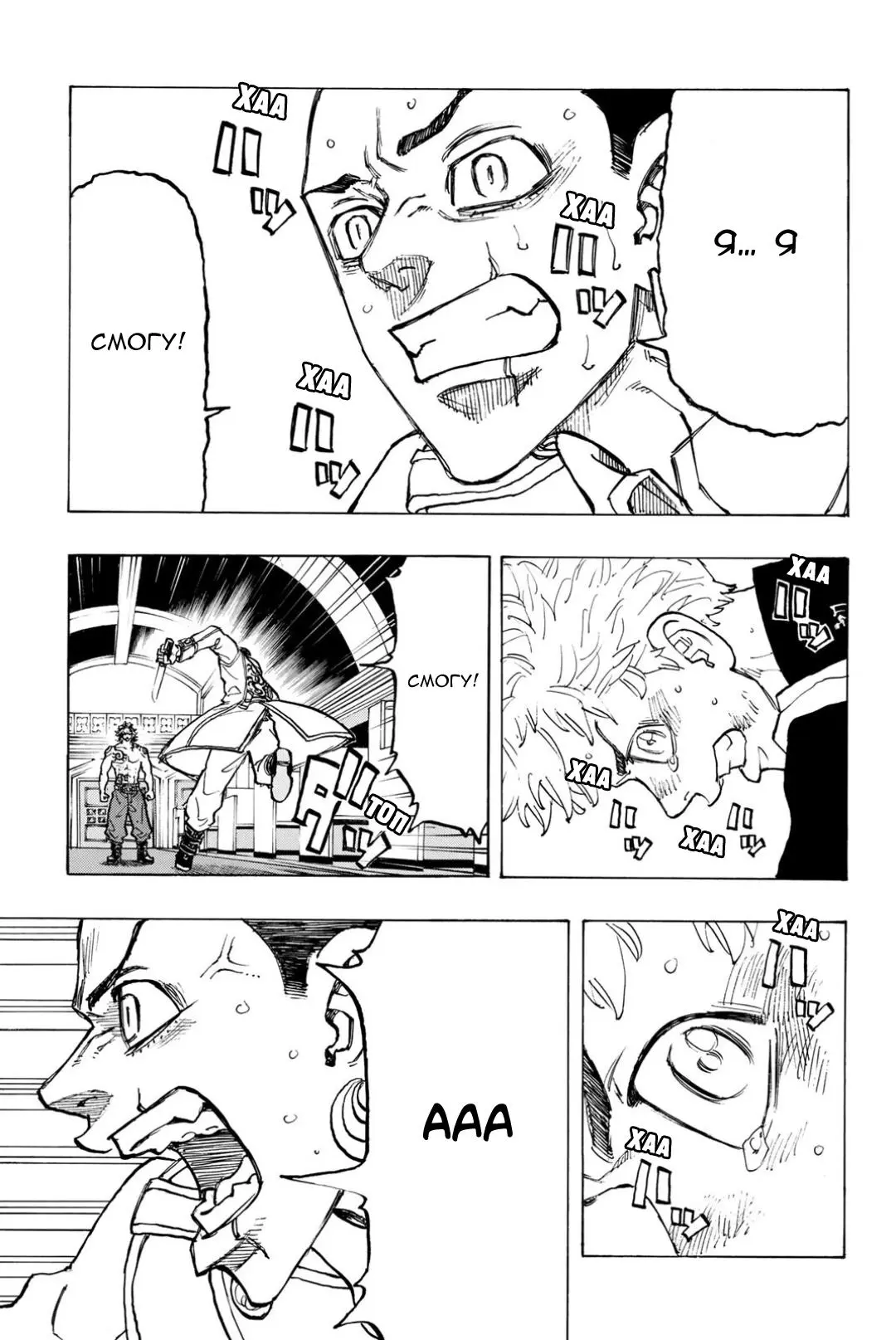 Read Tokyo Revengers RU Manga Online
