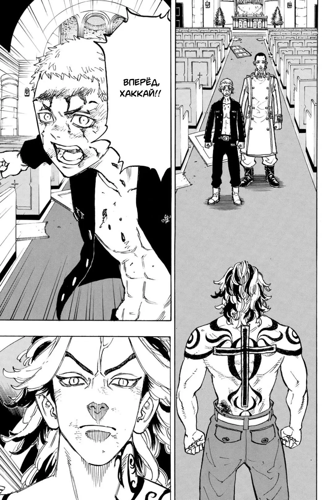 Read Tokyo Revengers RU Manga Online