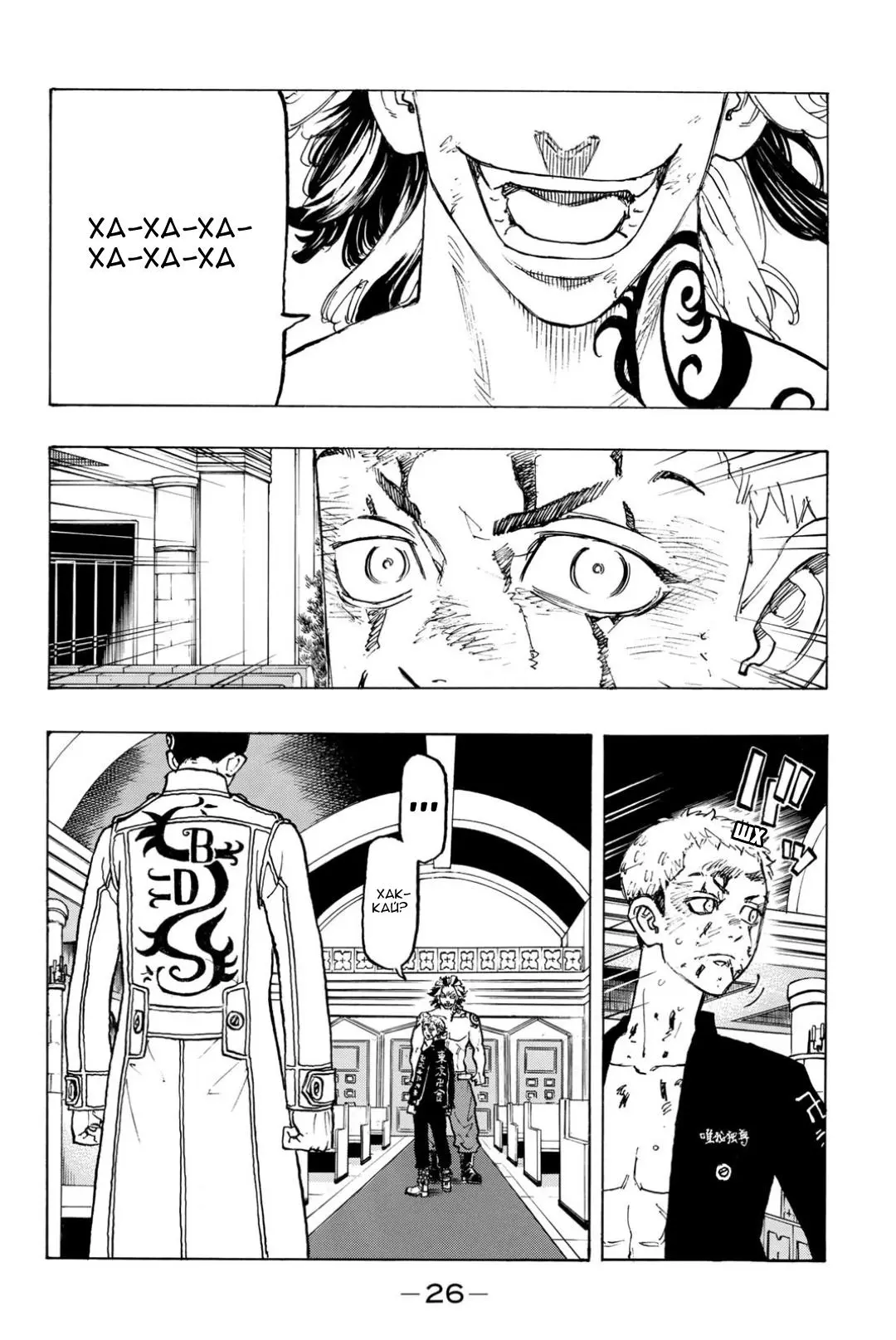 Read Tokyo Revengers RU Manga Online